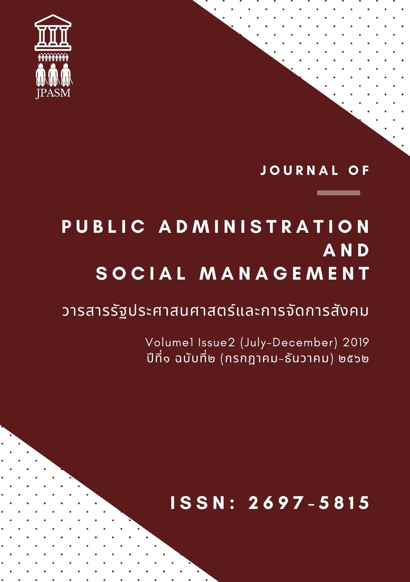 					View Vol. 1 No. 2 (2019): Journal of Public Administration and Social Management
				